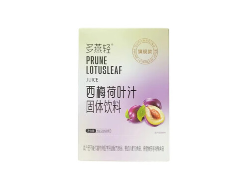 多燕轻西梅汁减肥是真的吗 多燕轻西梅汁有没有副作用