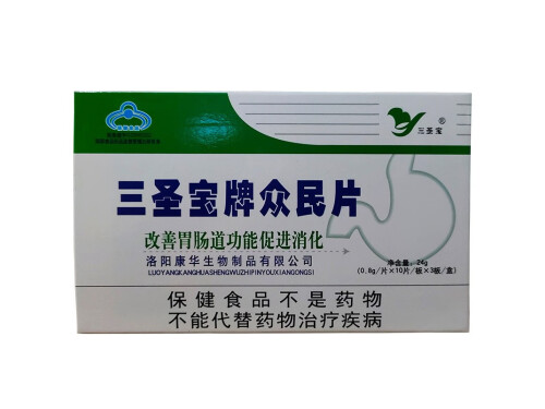 三圣宝牌众民片说明书 三圣宝牌众民片小孩能吃吗
