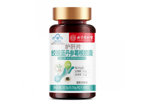 北京同仁堂护肝片保健品怎么样 北京同仁堂护肝片100片价格