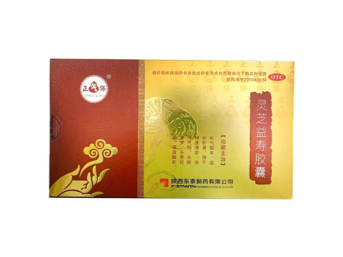 正气宝胶囊是正规药吗 正气宝胶囊哪里可以买到