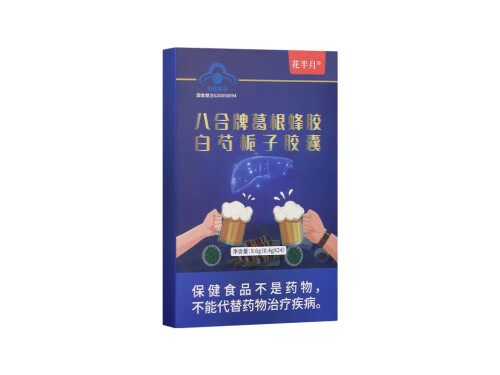 永健黄葛素是什么药 永健黄葛素的作用和功效