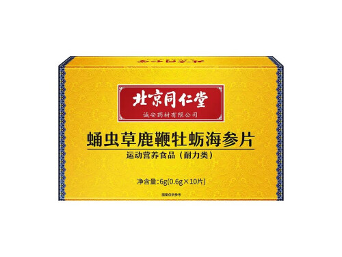 蛹虫草鹿鞭牡蛎海参片功效 蛹虫草鹿鞭牡蛎海参片副作用