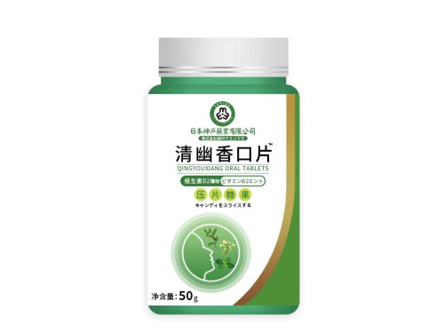 清幽香口片治疗口臭吗 清幽香口片的三大作用