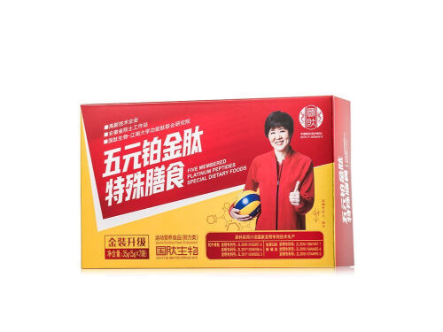 五元铂金肽特殊膳食的作用 五元铂金肽多少钱一盒