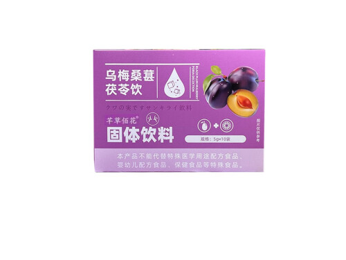 乌梅桑葚茯苓饮能减肥吗女性 乌梅桑葚茯苓饮怎么喝