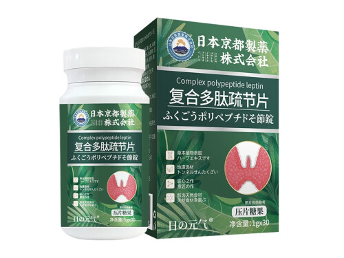 复合多肽疏节片的作用 复合多肽疏节片一盒吃多久