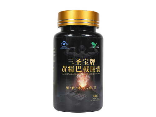 三圣宝牌黄精巴戟胶囊怎么样 三圣宝牌黄精巴戟胶囊多少钱