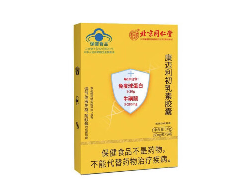 初乳素胶囊有用吗 初乳素胶囊有副作用吗