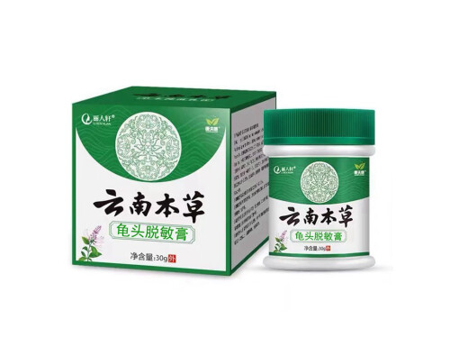 云南本草脱敏膏有用吗 云南脱敏膏20岁可以用吗