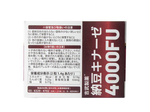 吉武制药红曲纳豆激酶4000FU有用吗 吉武制药红曲纳豆激酶可以减肥吗