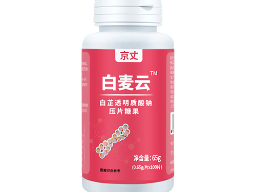 白麦云的功效与副作用 白麦云吃多久可以祛斑