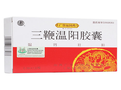 三鞭温阳胶囊效果怎么样 三鞭温阳胶囊哪里有卖