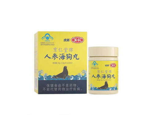 汇仁京仁堂牌人参海狗丸效果咋样 汇仁京仁堂牌人参海狗丸服用方法