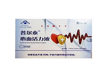 普爾泰