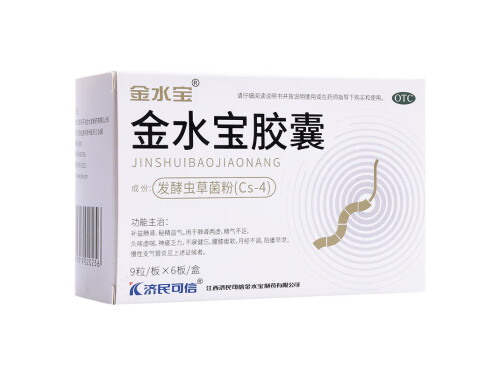 三类人不能吃金水宝胶囊 金水宝胶囊注意禁忌
