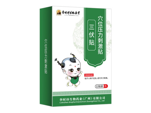 儿童脾胃不好贴三伏贴管用吗 女性贴三伏贴的位置