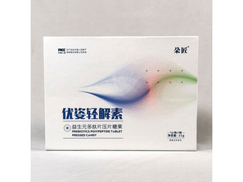 优姿轻解素能减肥吗 优姿轻解素对身体有伤害吗