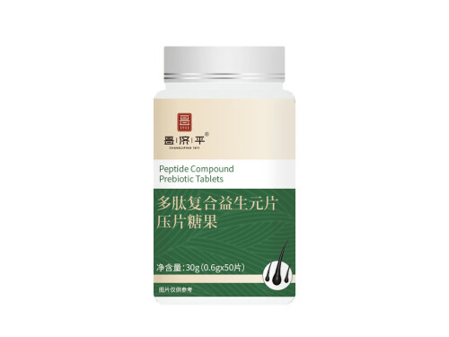 多肽复合益生元片压片糖果能治脱发吗 多肽复合益生元片多少钱