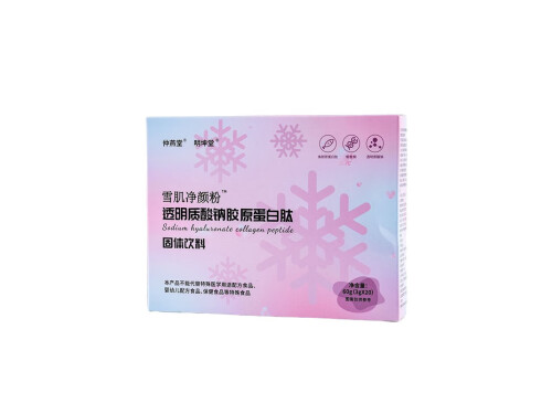 雪肌净颜粉内服能淡斑吗 雪肌净颜粉怎么喝效果好