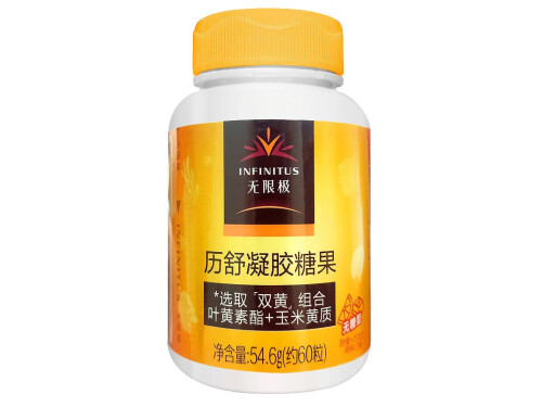 无限极历舒凝胶糖果对眼睛效果 无限极历舒凝胶糖果成分