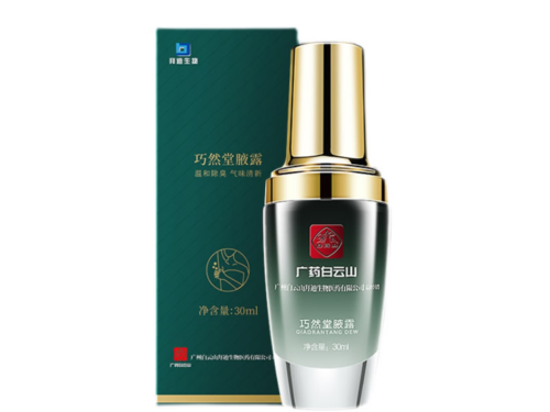 广药白云腋露功效作用 广药白云腋露有几个厂家生产