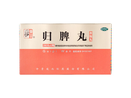 长期吃归脾丸三大好处，增强脾胃功能/提升免疫力/调节情绪