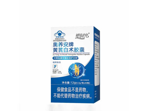奥养安牌黄芪白术胶囊是什么药 奥养安牌黄芪白术胶囊多少钱一盒