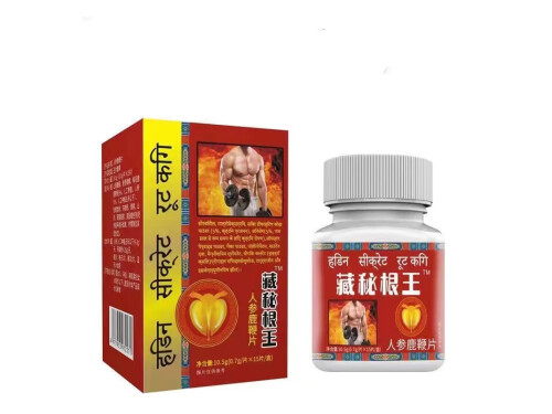 藏秘根王是什么药 藏秘根王的功效和说明书