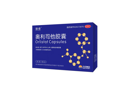 臻瘦奥利司他胶囊是正品吗 臻瘦奥利司他一盒多少粒