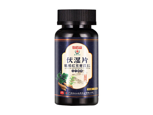 广药白云伏湿片说明书 广药白云伏湿片服用方法