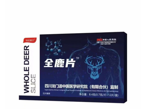 全鹿片骗局 全鹿片对男人的功效