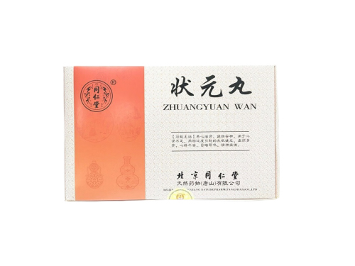 状元丸为什么停产 状元丸可以修复大脑神经吗