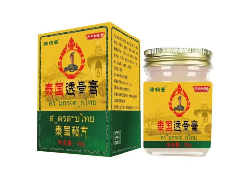 泰国透骨膏真的有用吗 泰国透骨膏哪个牌子是正品