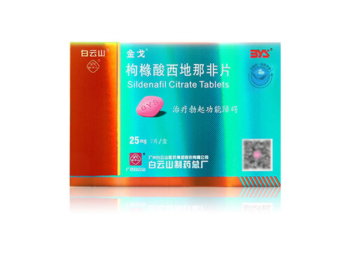 白云金戈效果能持续多久 白云金戈副作用大吗
