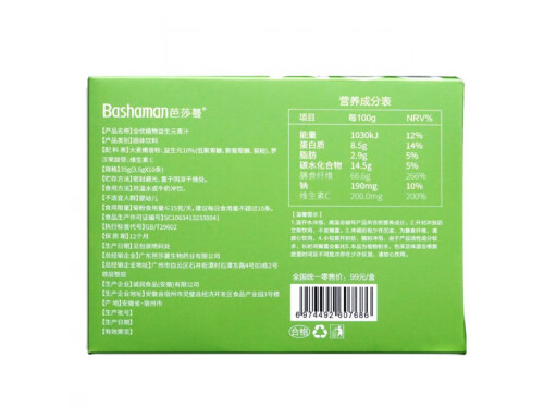 芭莎蔓青汁好吗 芭莎蔓青汁固体饮料怎么喝