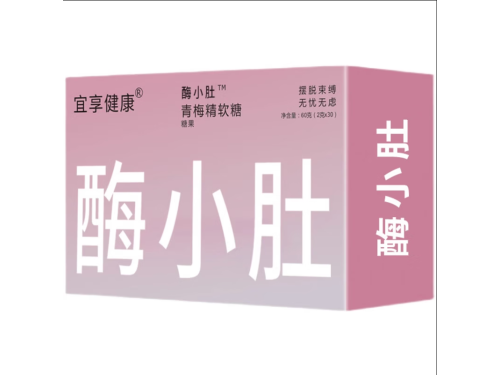 梅小肚青梅精软糖真的有效果吗 梅小肚青梅精软糖是智商税吗