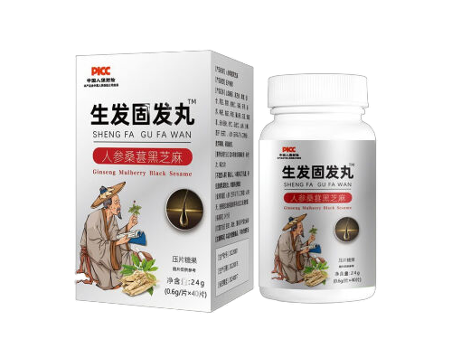 生发固发丸能长出新头发吗 生发固发丸的成分