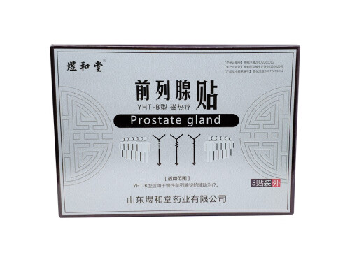 煜和堂前列腺貼的功效與作用 煜和堂前列腺貼的使用方法