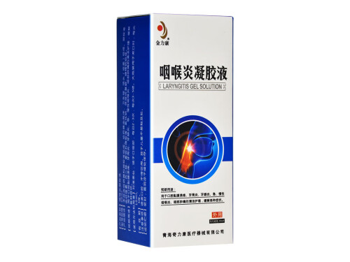 金力康咽炎凝胶有用吗 金力康咽喉炎凝胶液喷剂根治咽炎吗