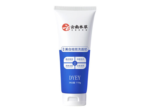 云南本草洗面奶怎么样 云南本草洗面奶价格