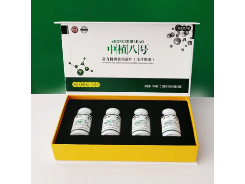 中植八号有机硒是真的吗 中植八号有机硒怎么服用