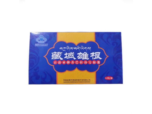 藏域雄根的作用功效 藏域雄根是哪里生产的