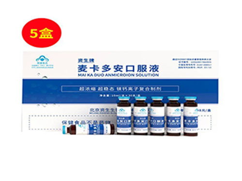 資生牌麥卡多安真的有效嗎 資生牌麥卡多安多少錢一盒