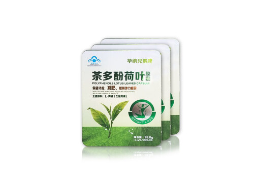 华纳兄弟牌茶多酚荷叶胶囊可以减肥吗 华纳兄弟牌茶多酚荷叶胶囊价格