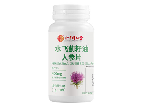 水飞蓟籽油葛根人参片什么时间吃