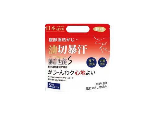 日本森田油切暴汗贴没有出汗 日本森田油切暴汗贴一般啥时候用最好