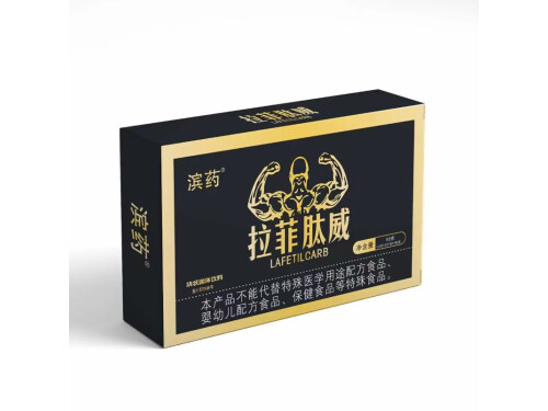 拉菲肽威是什么药 拉菲肽威吃多久见效