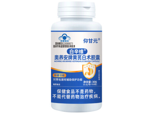 白辛维胶囊是什么药 白辛维胶囊的功效与作用