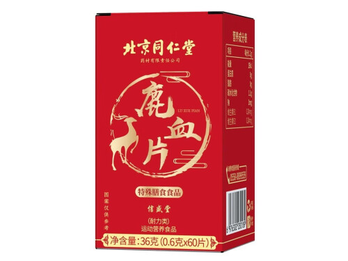北京同仁堂鹿血片成分 北京同仁堂鹿血片多少钱