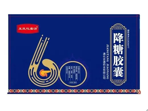 王氏化棠汸的降糖胶囊能吃鱼吗 王氏化棠汸降糖胶囊说明书
